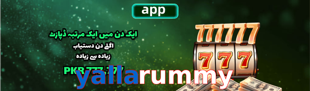 Yallarummy app